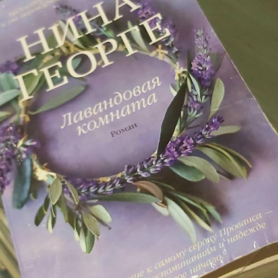Lavender Valley Perekrestnoye Экстерьер фото